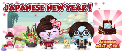 Japanese New Year Week actualización [29-12-11] 2192_japanesenewyear_loadingbanner
